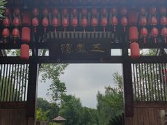 -五凤溪古镇