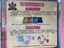 -新方向童乐小镇·儿童主题乐园·职业角色扮演(南昌店)