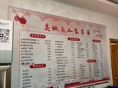 -臭鳜鱼人家·老字号徽菜