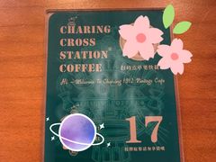 取餐牌-查令84号咖啡馆(金大地1912东西街店)