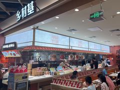 -乡村基·川味现炒大王(熙悦天街店)