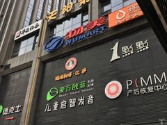 -天阳亲子广场(钱江新城店)