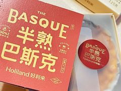 -好利来(四惠店)