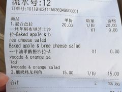 账单-Green Option(官舍店)