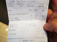 账单-DQ·蛋糕·冰淇淋(浦江欢乐颂店)