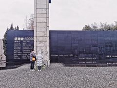 -侵华日军南京大屠杀遇难同胞纪念馆