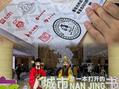 -南京市规划建设展览馆