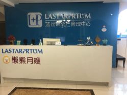 点击看大图 -蓝丝带·催乳·产后恢复中心(未来广场店)