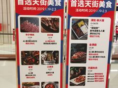-首开·龙湖成都西宸天街