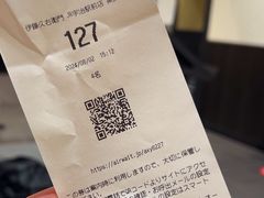 -中村藤吉(本店)