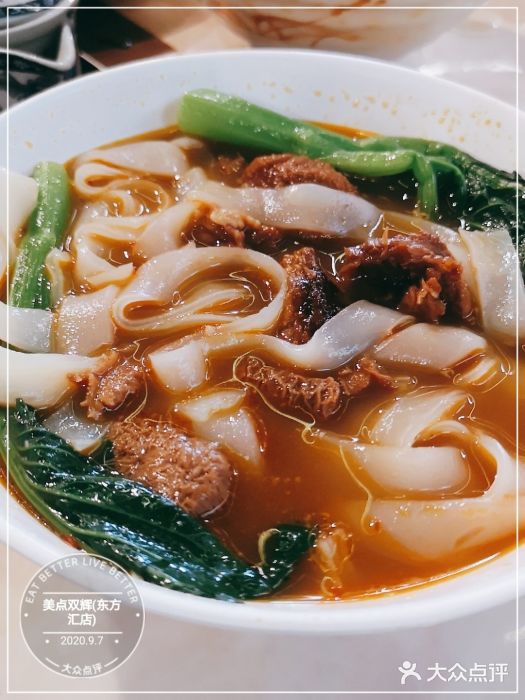 美点双辉(东方汇店)图片