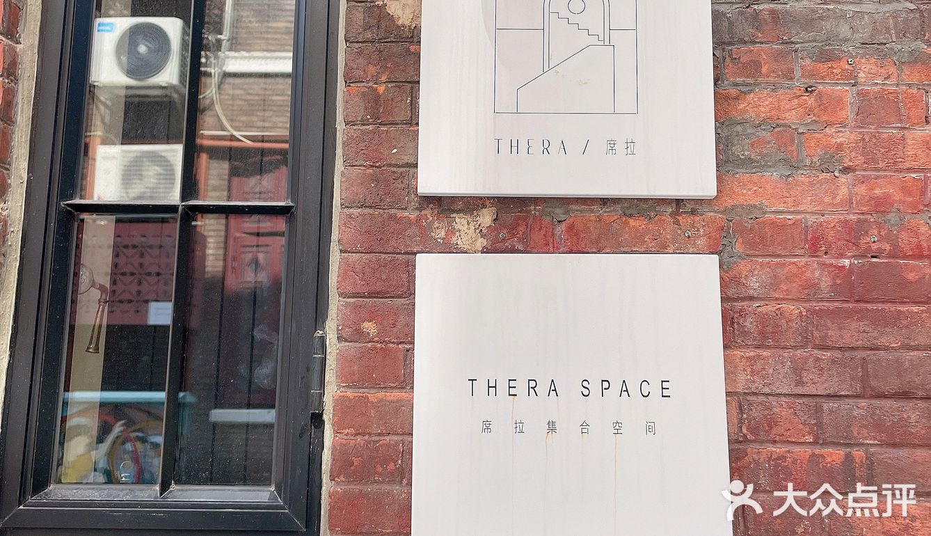 廣州探店 | 席拉提合空間