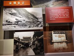 -遵义会议纪念馆