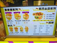 -乐乐姐超级土豆(中关村5号店)