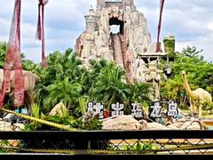 -厦门方特梦幻王国