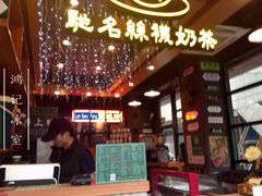 -香港鸿记冰室