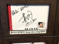 -普乐酱蟹(coex店)