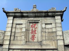 -南岳衡山风景名胜区