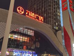 -万达广场(扬州邗江店)