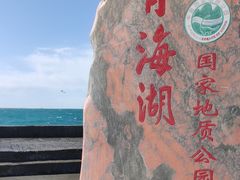 -青海湖国家重点风景名胜区