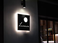 -Luneurs(幸福里店)