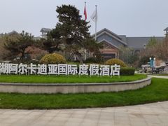 -扁鹊湖阿尔卡迪亚国际度假酒店