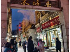 -再回首(西关木塔巷店)