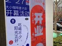 -大小咖啡 BigSmallCoffee(麦子店)