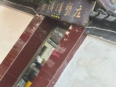 -喜洋洋蟹庄(阳澄湖店)