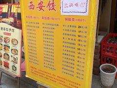 菜单-西安饺子馆(南坪西路店)