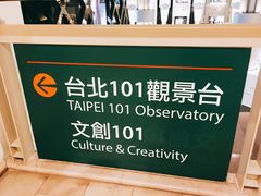 -台北101