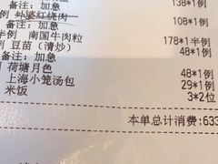 -上海小南国(正大店)