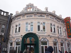 -中华巴洛克风情街