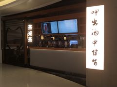-呷哺呷哺(星光天地店)