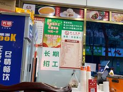 -方中山胡辣汤(成都首店)