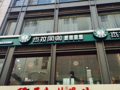 -吴良材眼镜(苏州店)