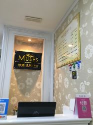 点击看大图 -MUSES专业脱毛比基尼サロン日式连锁