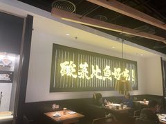-太二酸菜鱼(沈阳万象城店)
