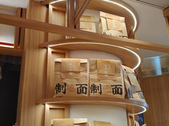 -味千拉面(瑞虹生活广场店)