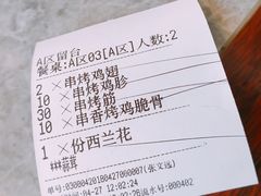 -小杨烤肉(高新店)