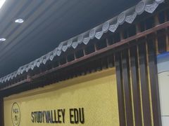 -学习谷日语培训日本留学·多语种外语教学(海淀人大分部)