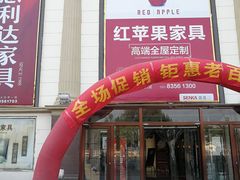 -长虹家具世界(渭水道店)