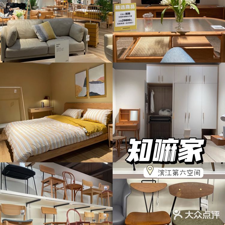 🐎杭州超全日系原木家居店更新ing