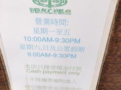 -添好运点心专门店(深水埗店)