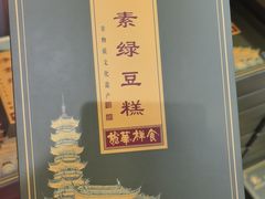 -龙华素斋(龙华路店)