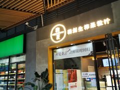 门面-树夏(鹭洲里店)