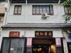 -奎元馆.百年奎元.非遗传承(西湖边的解放路店)