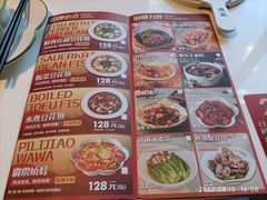 菜单-撒椒·四川江湖菜(大族广场店)