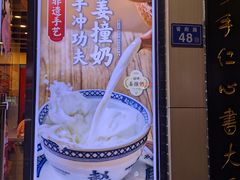 -赵记传承·中国甜品(福州总店)
