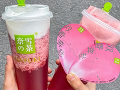 -奈雪的茶(正弘城PRO+店)